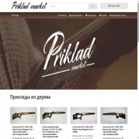 Скриншот главной страницы сайта prikladmarket.ru