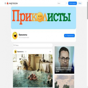 Скриншот главной страницы сайта prikolisti.mirtesen.ru