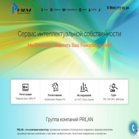 Скриншот главной страницы сайта prilan.ru