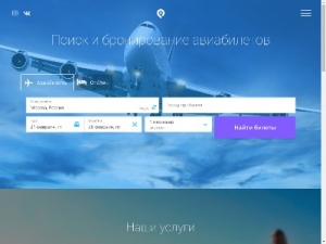 Скриншот главной страницы сайта prileteli.net