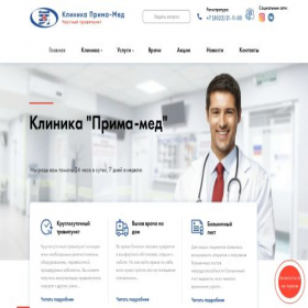 Скриншот главной страницы сайта primamed75.ru