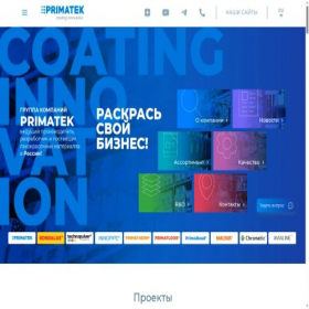 Скриншот главной страницы сайта primatek.ru