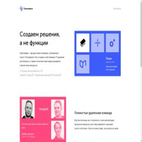 Скриншот главной страницы сайта primaverahq.com