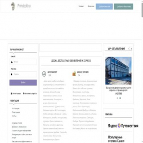 Скриншот главной страницы сайта primdoski.ru