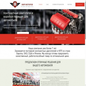 Скриншот главной страницы сайта prime-avto.pro