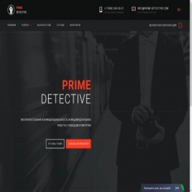 Скриншот главной страницы сайта prime-detective.com