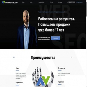Скриншот главной страницы сайта prime-gr.ru
