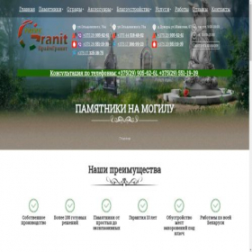 Скриншот главной страницы сайта prime-granit.by