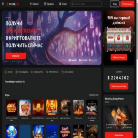 Скриншот главной страницы сайта primebet.pro