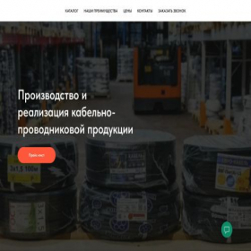 Скриншот главной страницы сайта primecable.ru