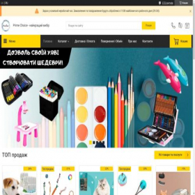 Скриншот главной страницы сайта primechoice.com.ua