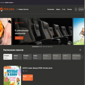 Скриншот главной страницы сайта primecinema.ru