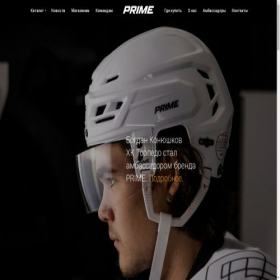 Скриншот главной страницы сайта primehockey.ru