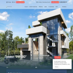 Скриншот главной страницы сайта primehouse-sk.ru