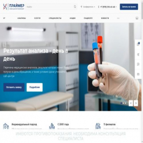 Скриншот главной страницы сайта primer-lab.ru