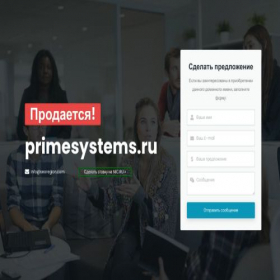 Скриншот главной страницы сайта primesystems.ru