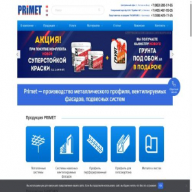 Скриншот главной страницы сайта primet-rnd.ru