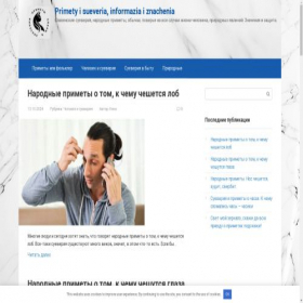 Скриншот главной страницы сайта primetyinfo.ru