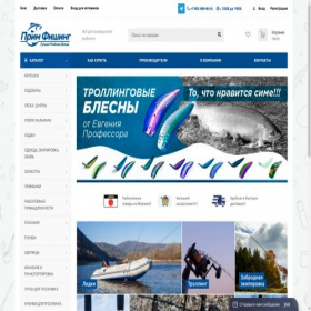 Скриншот главной страницы сайта primfishing.ru