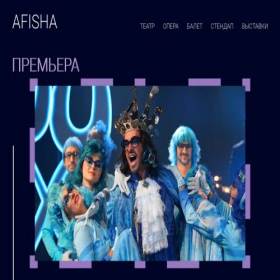Скриншот главной страницы сайта primier-actor.ru