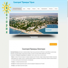 Скриншот главной страницы сайта primorye-sanatoriy.ru