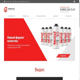 Скриншот главной страницы сайта primula.ru