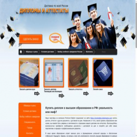 Скриншот главной страницы сайта primzona.ru