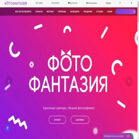 Скриншот главной страницы сайта print-fantasy.ru