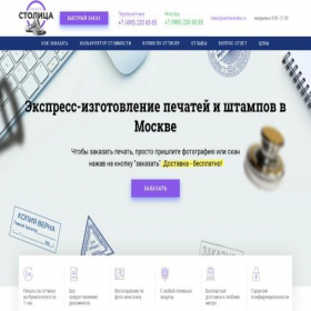 Скриншот главной страницы сайта print.simple001.ru