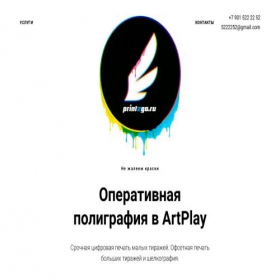 Скриншот главной страницы сайта print2go.ru