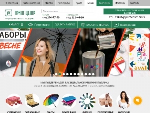 Скриншот главной страницы сайта printcentr-nn.ru
