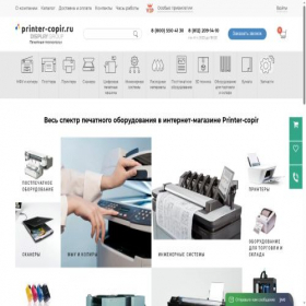 Скриншот главной страницы сайта printer-copir.ru