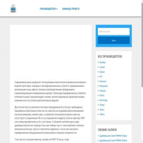 Скриншот главной страницы сайта printer-drivers.ru