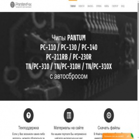 Скриншот главной страницы сайта printerfix.com.ua