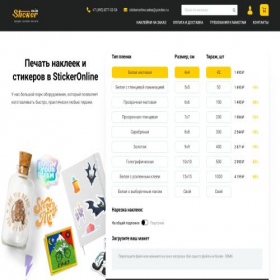 Скриншот главной страницы сайта printeronline.ru