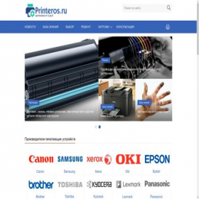 Скриншот главной страницы сайта printeros.ru