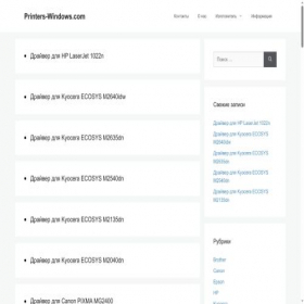 Скриншот главной страницы сайта printers-windows.com