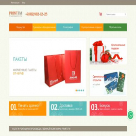 Скриншот главной страницы сайта printfm.spb.ru