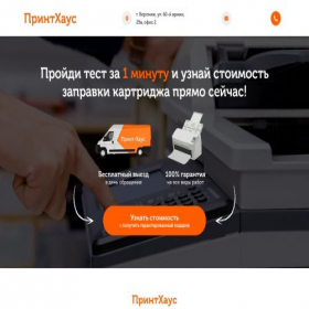 Скриншот главной страницы сайта printhouse-vrn.ru