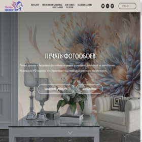 Скриншот главной страницы сайта printkartina.com