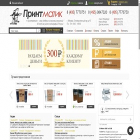 Скриншот главной страницы сайта printmatik.ru