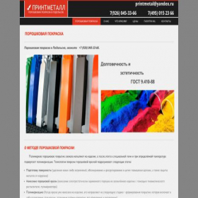 Скриншот главной страницы сайта printmetal.net