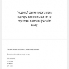 Скриншот главной страницы сайта printnika.ru