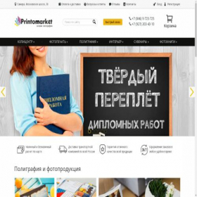 Скриншот главной страницы сайта printomarket.ru