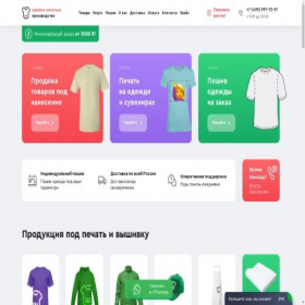 Скриншот главной страницы сайта printsewing.ru