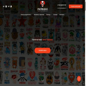 Скриншот главной страницы сайта printshopspb.ru