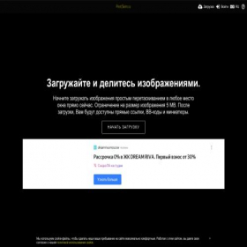 Скриншот главной страницы сайта printskrin.ru