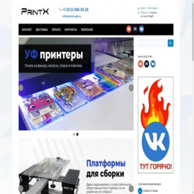 Скриншот главной страницы сайта printx.spb.ru