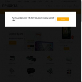Скриншот главной страницы сайта prionta-web.ru