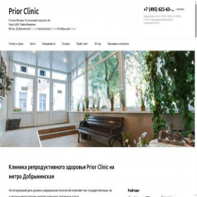 Скриншот главной страницы сайта prior-clinic.obiz.ru